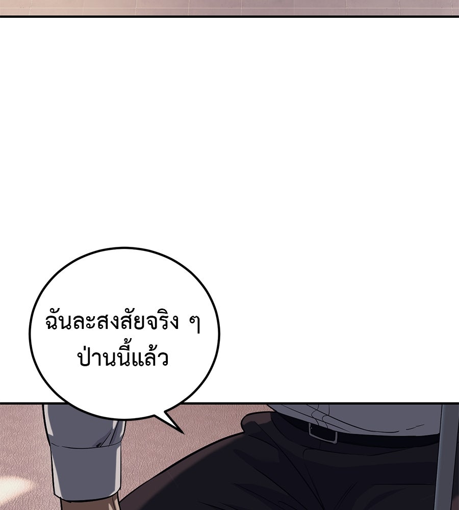 มัจจุราชชุดแดง - หน้า 67