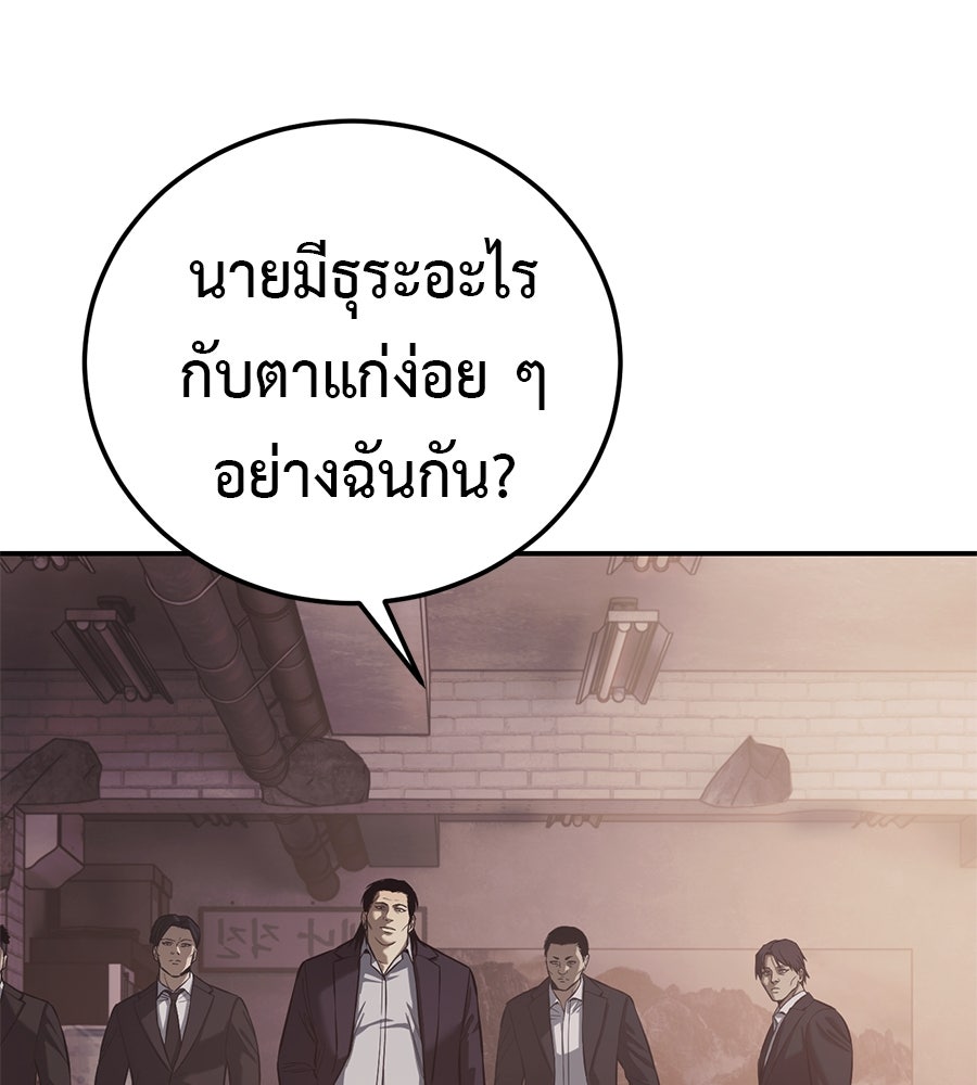 มัจจุราชชุดแดง - หน้า 69