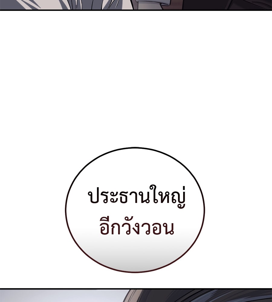 มัจจุราชชุดแดง - หน้า 74