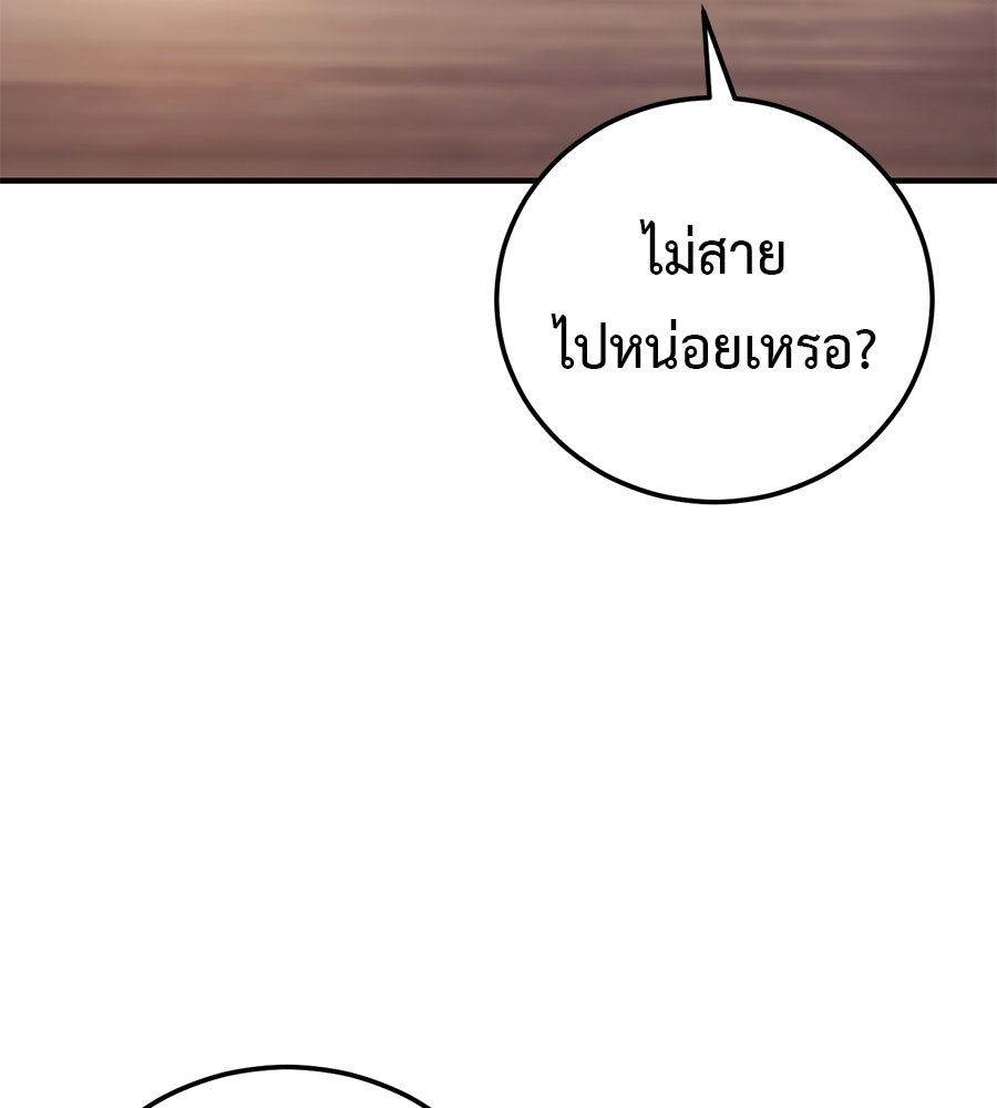 มัจจุราชชุดแดง - หน้า 80