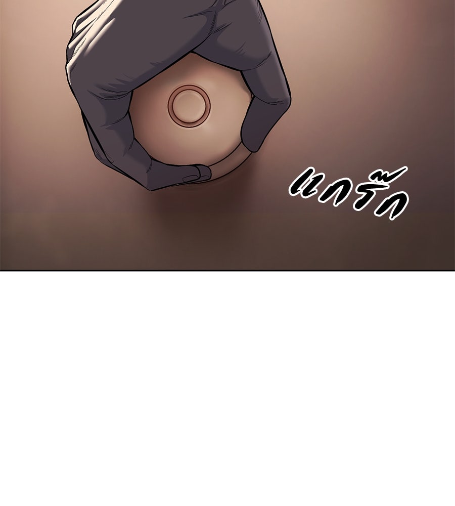 มัจจุราชชุดแดง - หน้า 11