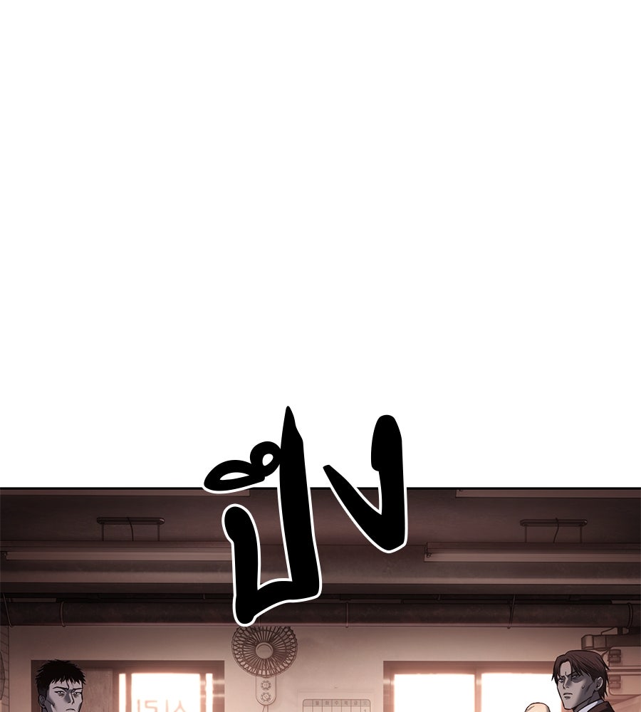 มัจจุราชชุดแดง - หน้า 14