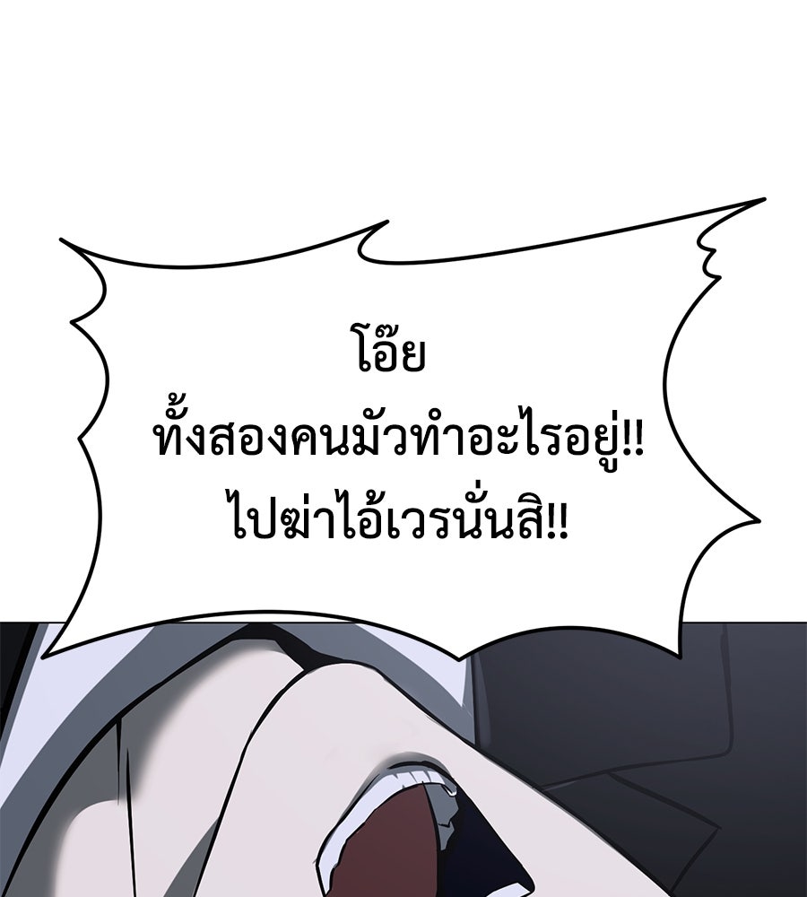 มัจจุราชชุดแดง - หน้า 149