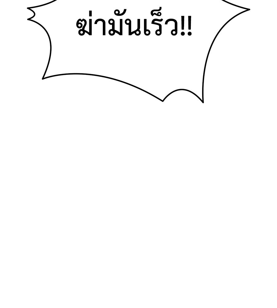 มัจจุราชชุดแดง - หน้า 151