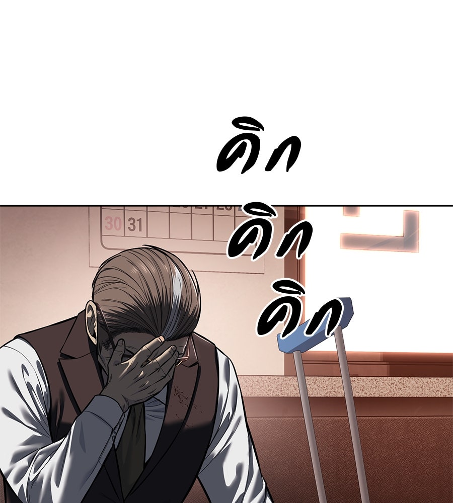 มัจจุราชชุดแดง - หน้า 16