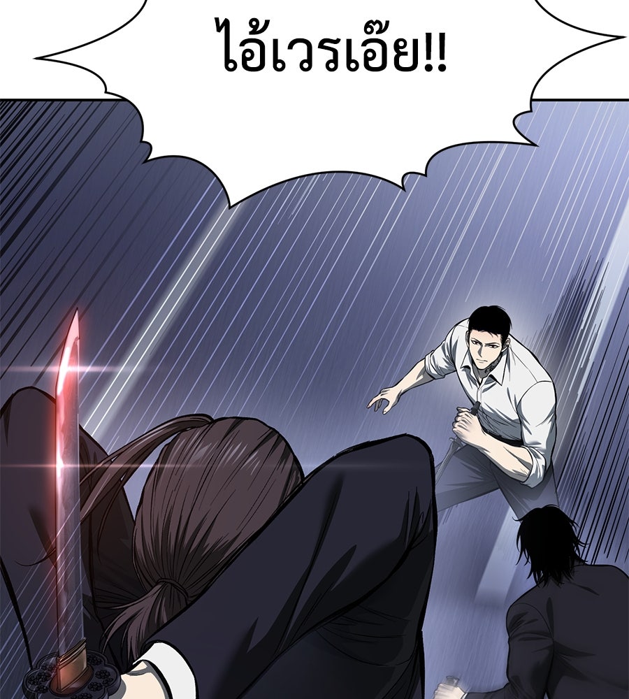 มัจจุราชชุดแดง - หน้า 162