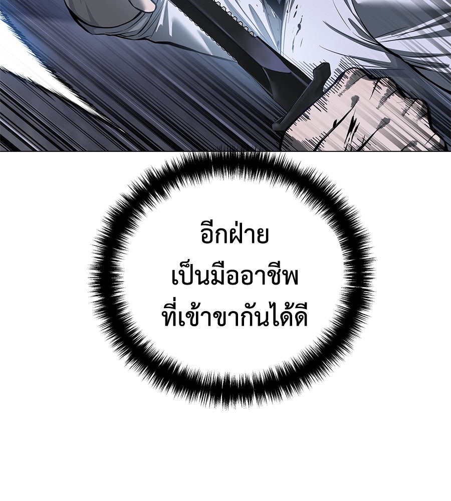 มัจจุราชชุดแดง - หน้า 176