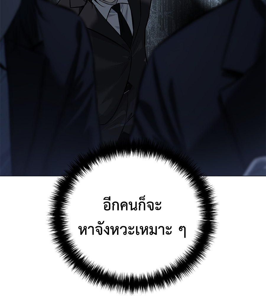 มัจจุราชชุดแดง - หน้า 178