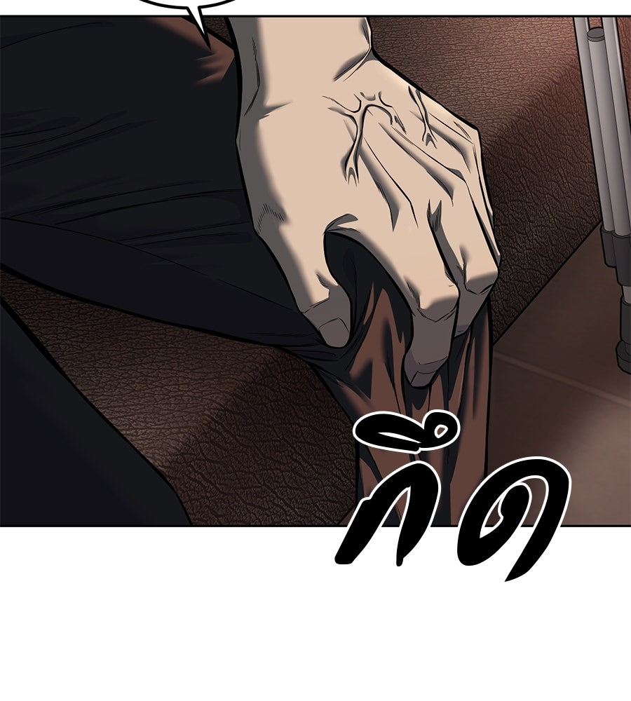 มัจจุราชชุดแดง - หน้า 18