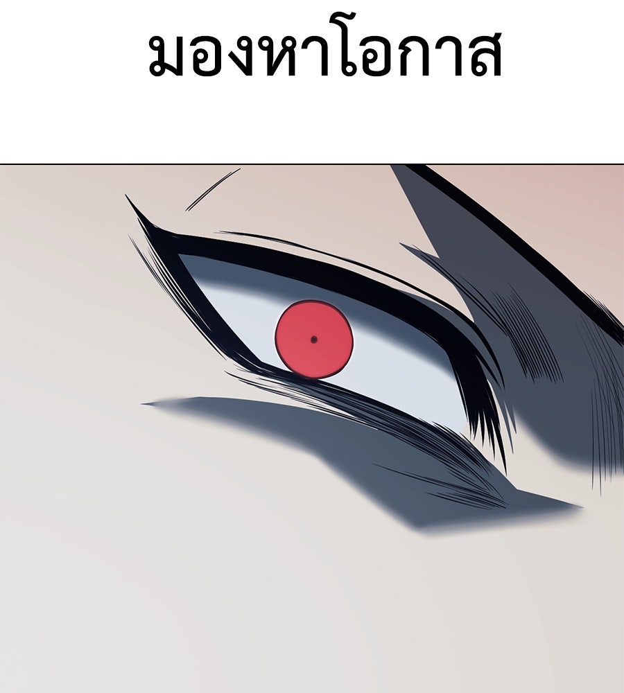 มัจจุราชชุดแดง - หน้า 182