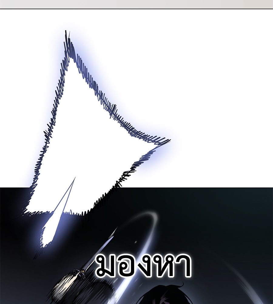 มัจจุราชชุดแดง - หน้า 183