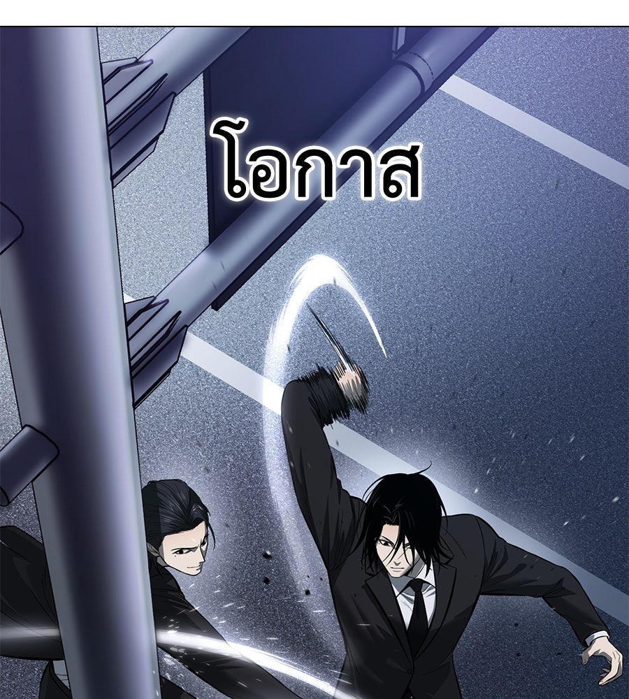 มัจจุราชชุดแดง - หน้า 186