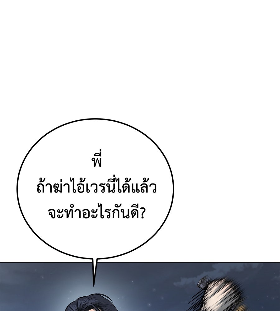 มัจจุราชชุดแดง - หน้า 188