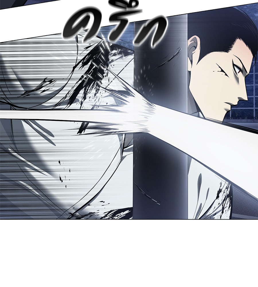 มัจจุราชชุดแดง - หน้า 192