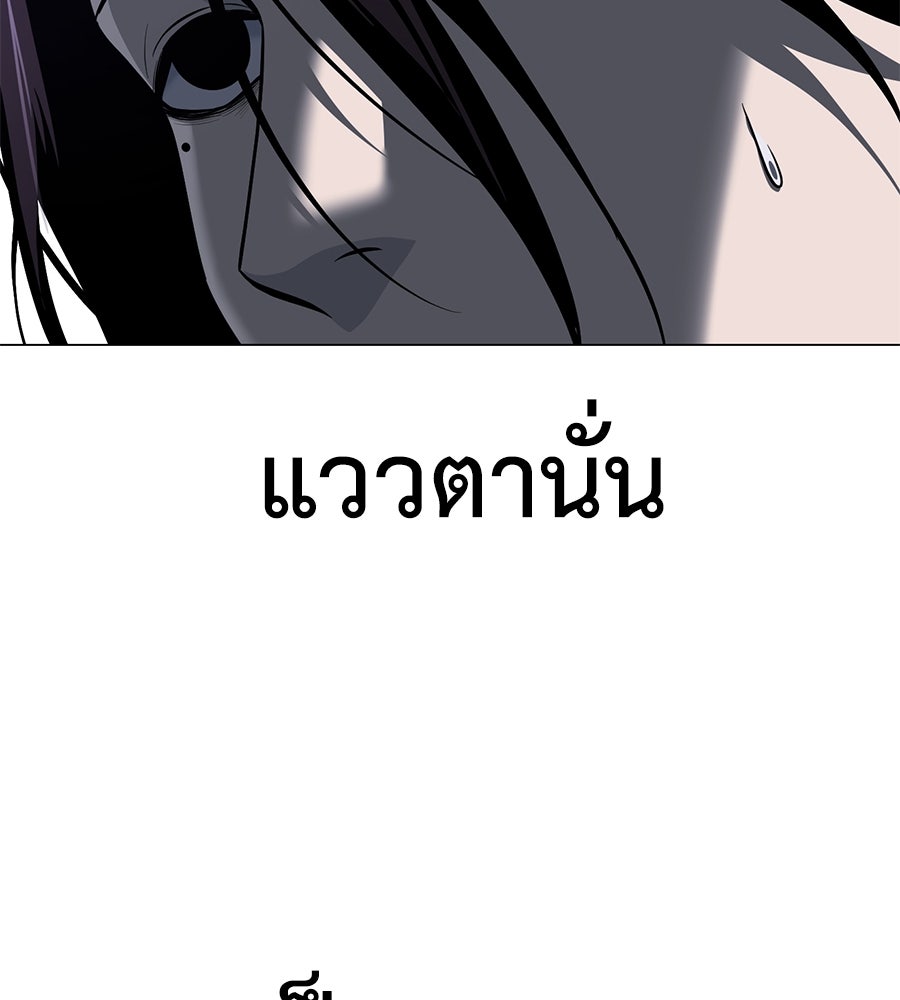 มัจจุราชชุดแดง - หน้า 196