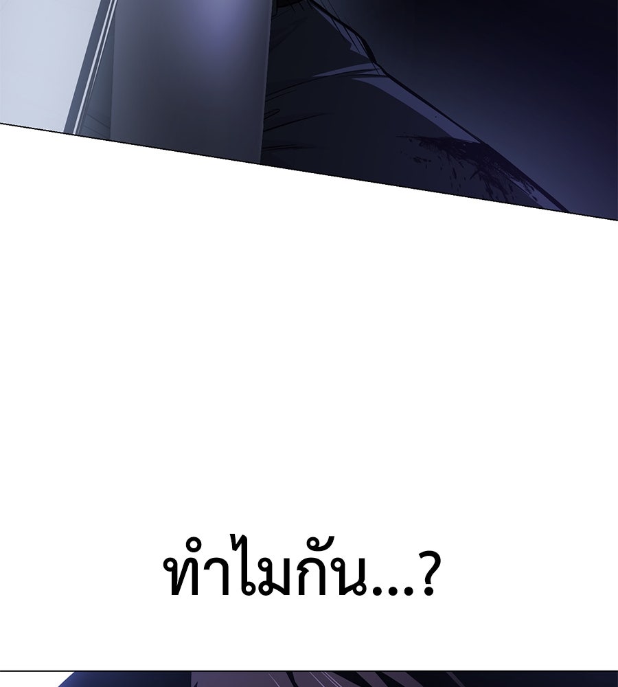 มัจจุราชชุดแดง - หน้า 199