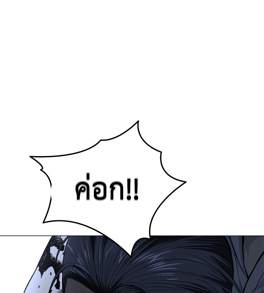 มัจจุราชชุดแดง - หน้า 217
