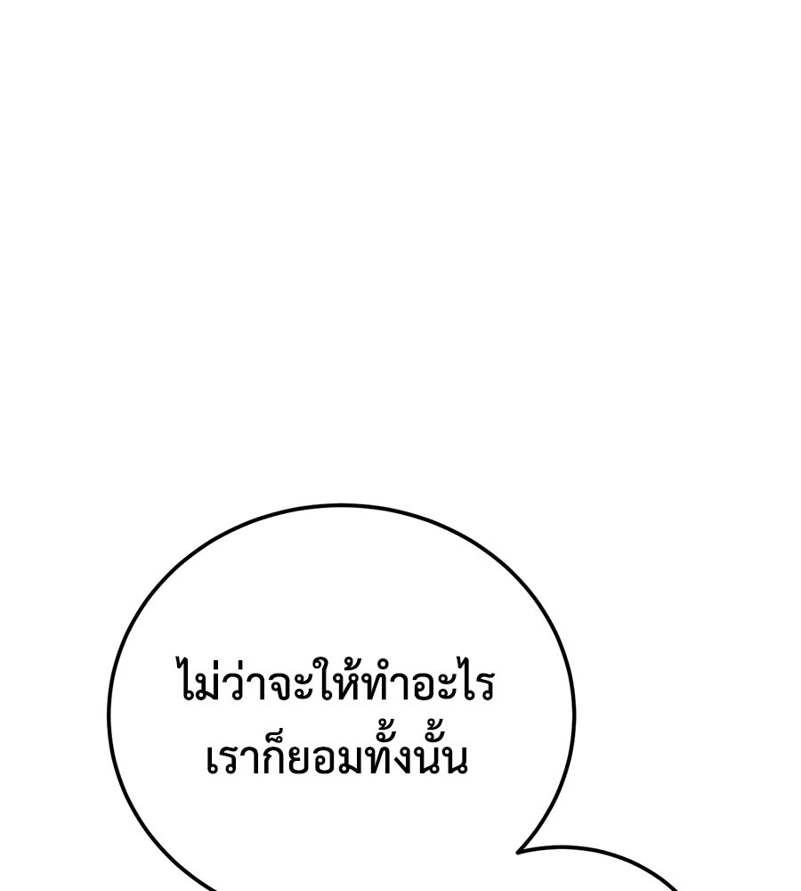 มัจจุราชชุดแดง - หน้า 224
