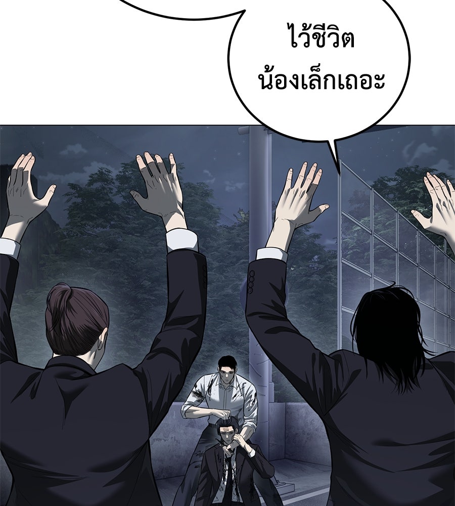 มัจจุราชชุดแดง - หน้า 225