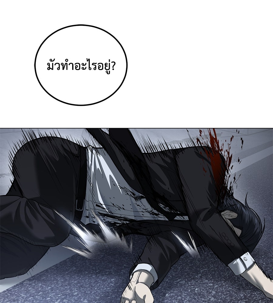 มัจจุราชชุดแดง - หน้า 233