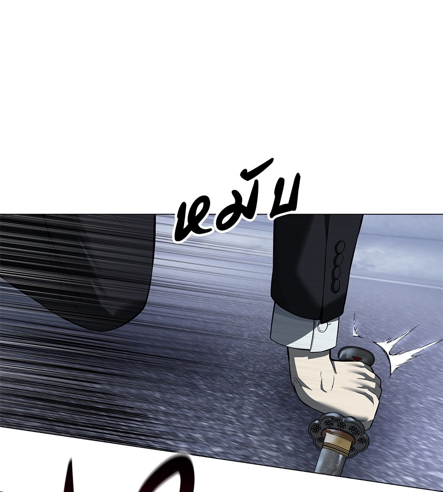 มัจจุราชชุดแดง - หน้า 239