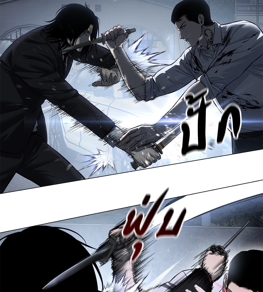 มัจจุราชชุดแดง - หน้า 247
