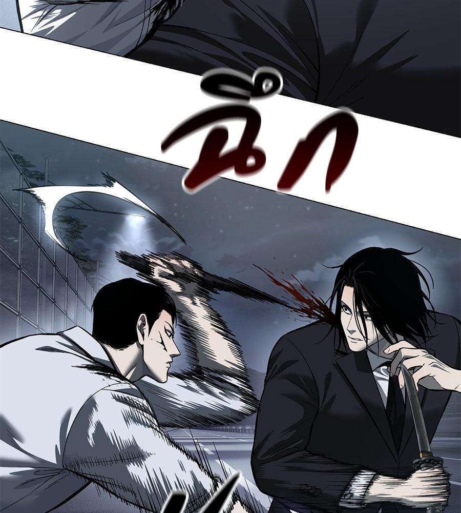 มัจจุราชชุดแดง - หน้า 249