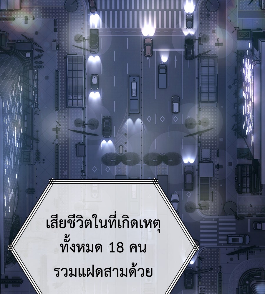 มัจจุราชชุดแดง - หน้า 272