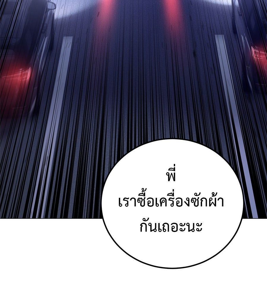 มัจจุราชชุดแดง - หน้า 31