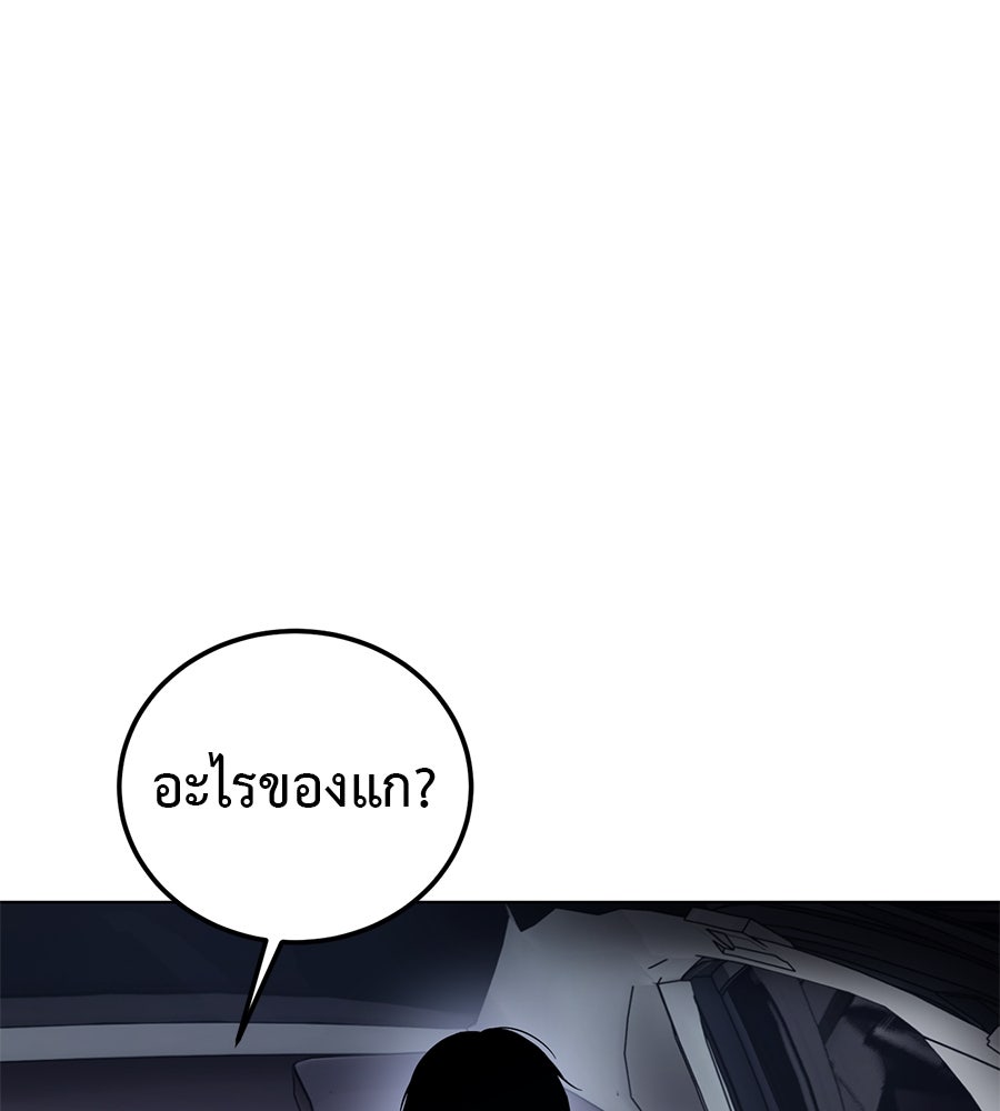 มัจจุราชชุดแดง - หน้า 32