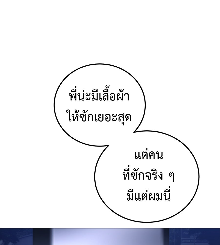 มัจจุราชชุดแดง - หน้า 37