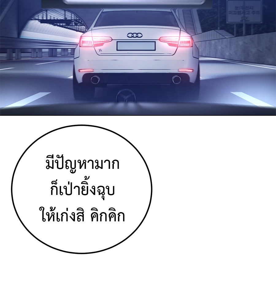 มัจจุราชชุดแดง - หน้า 38