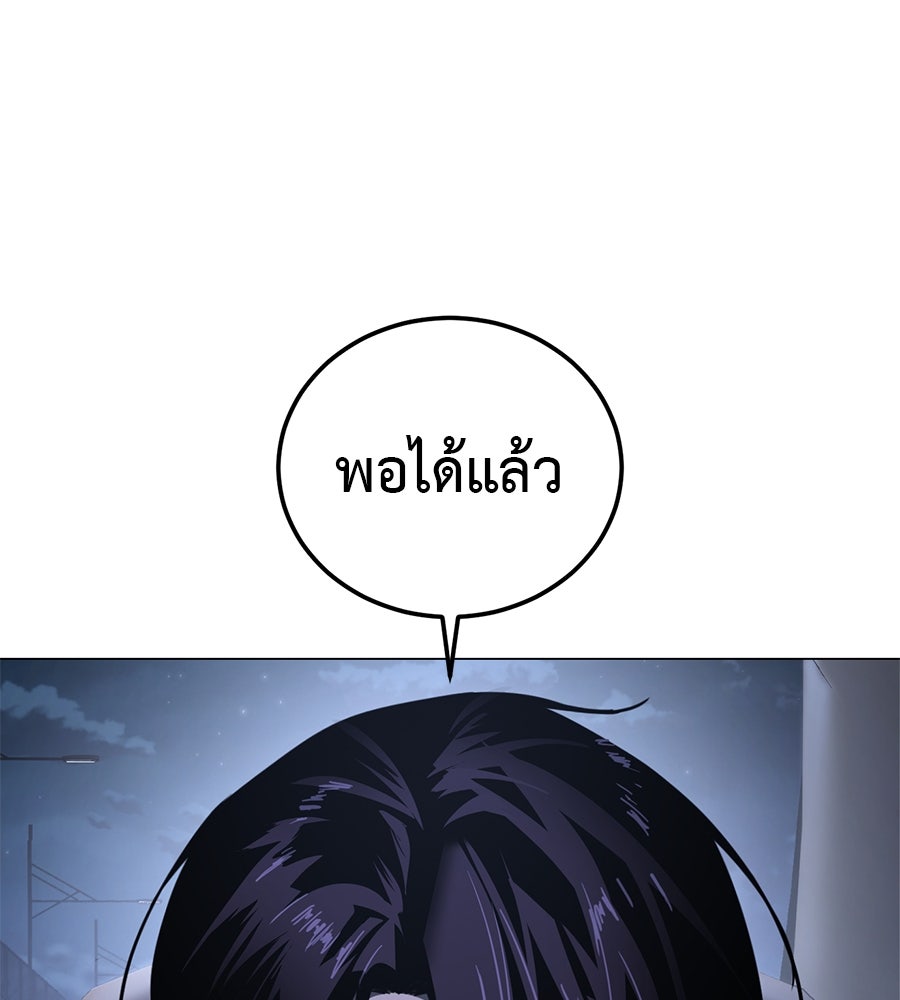 มัจจุราชชุดแดง - หน้า 39