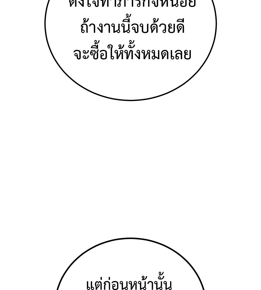 มัจจุราชชุดแดง - หน้า 41