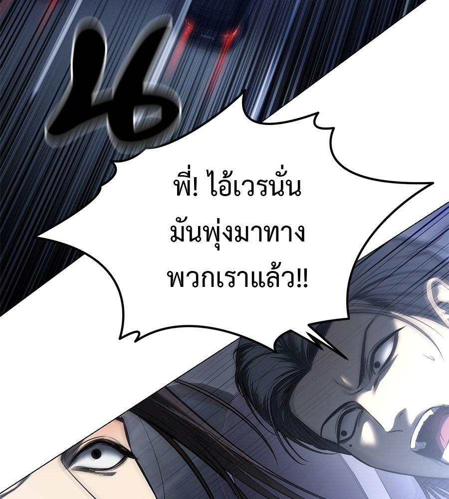มัจจุราชชุดแดง - หน้า 46