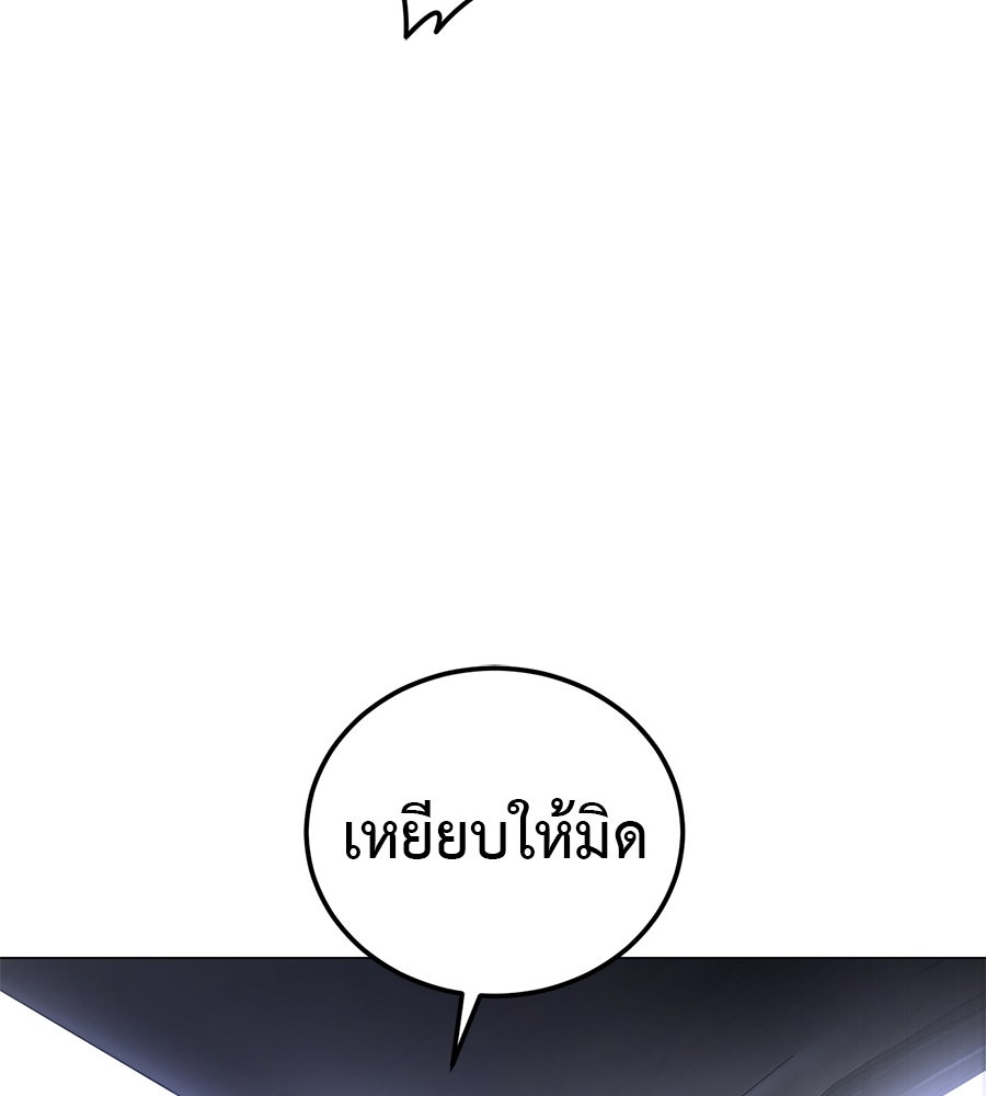 มัจจุราชชุดแดง - หน้า 48