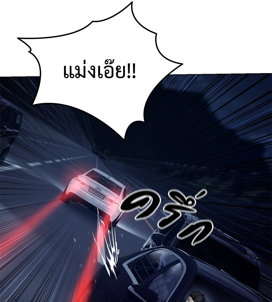 มัจจุราชชุดแดง - หน้า 59