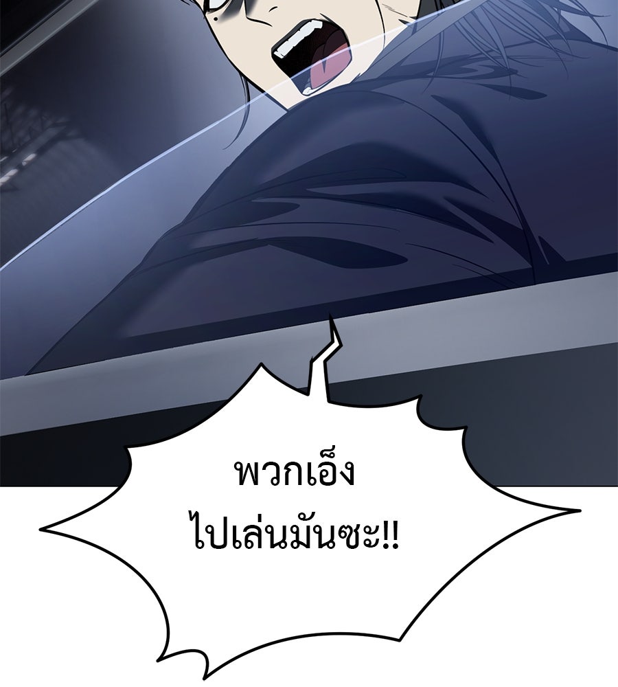 มัจจุราชชุดแดง - หน้า 64