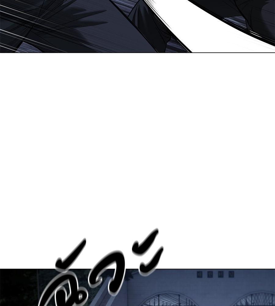 มัจจุราชชุดแดง - หน้า 77