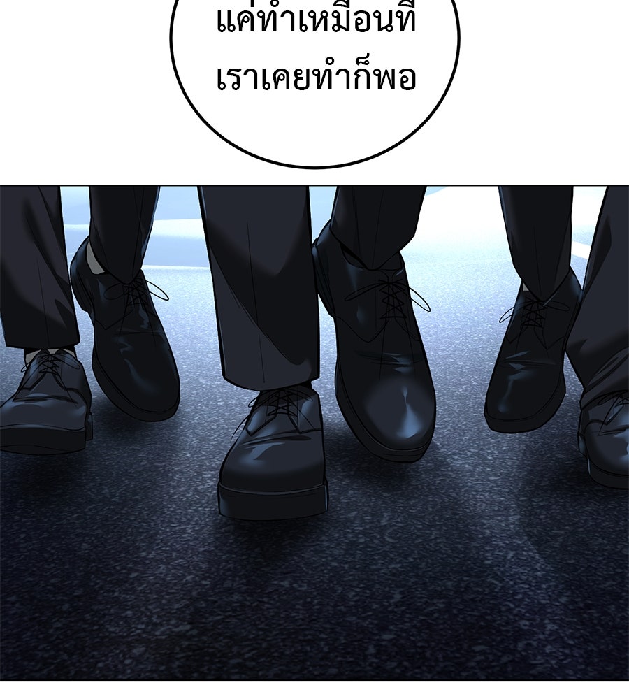 มัจจุราชชุดแดง - หน้า 89