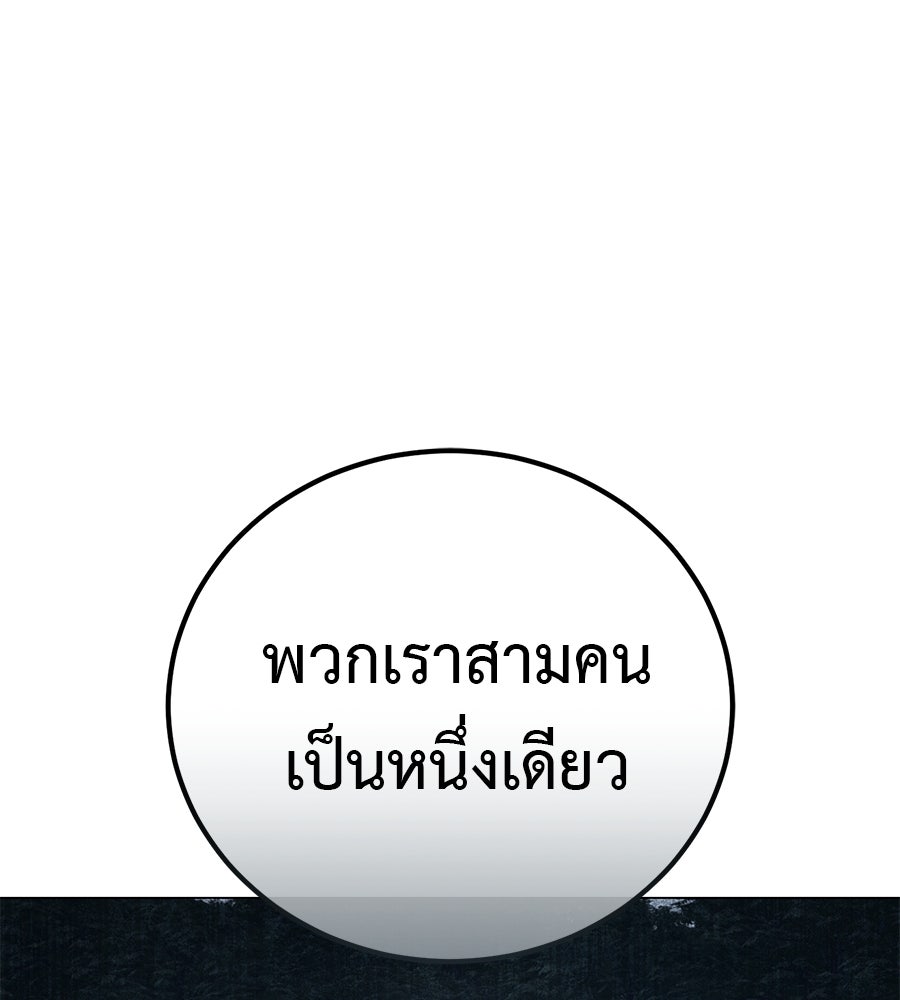 มัจจุราชชุดแดง - หน้า 90
