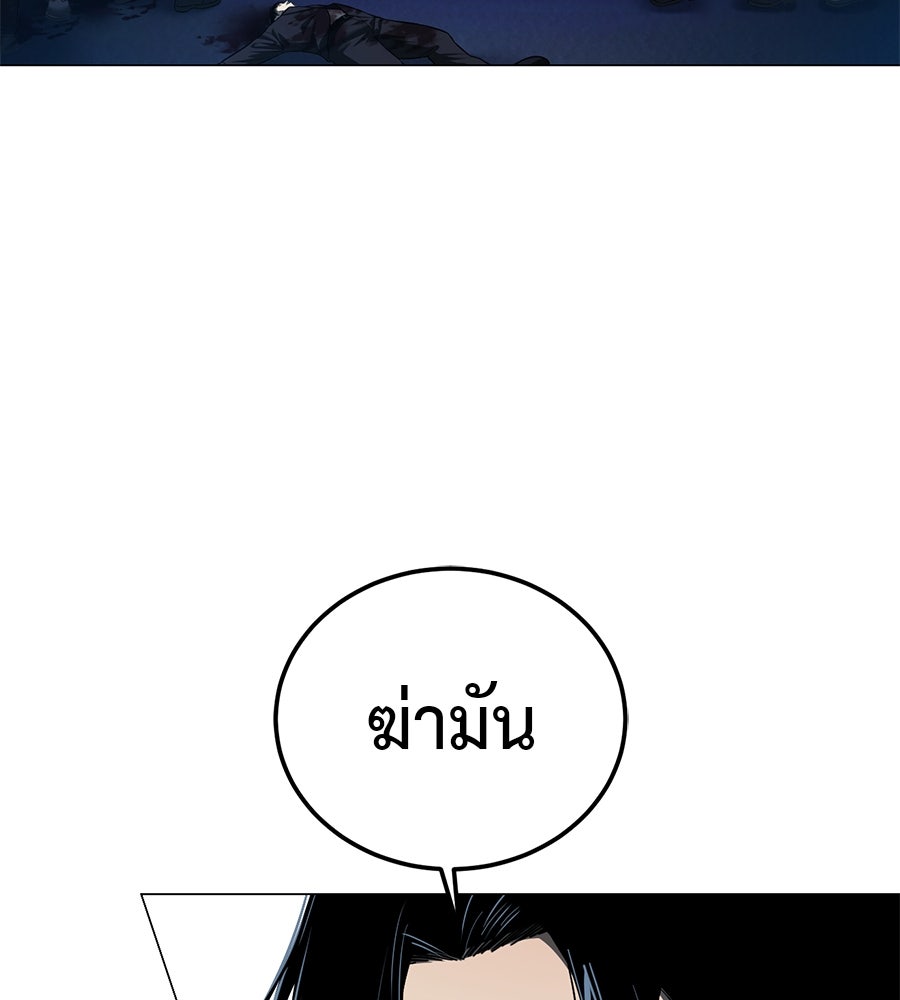 มัจจุราชชุดแดง - หน้า 98