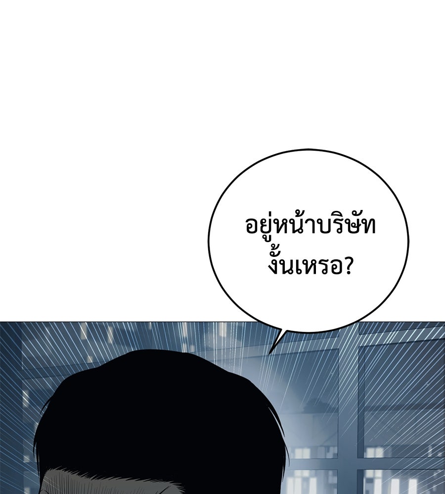 มัจจุราชชุดแดง - หน้า 1