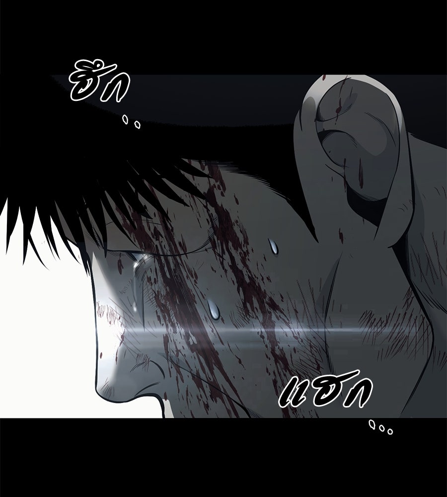 มัจจุราชชุดแดง - หน้า 108