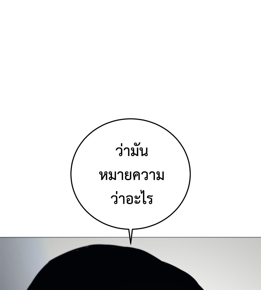 มัจจุราชชุดแดง - หน้า 11