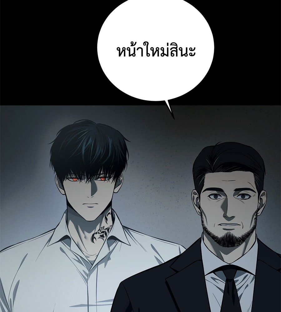 มัจจุราชชุดแดง - หน้า 115
