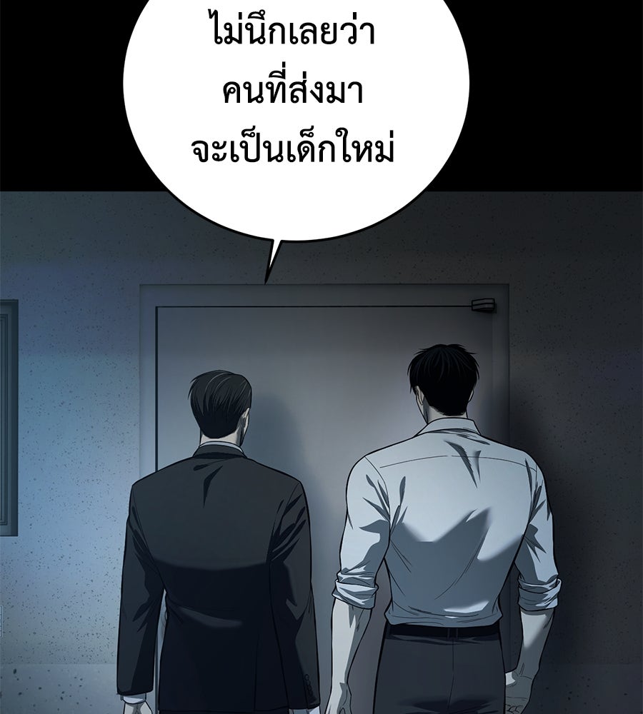 มัจจุราชชุดแดง - หน้า 117