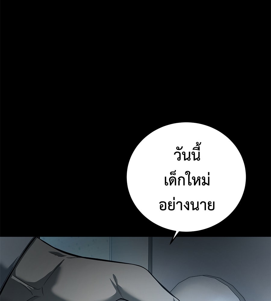 มัจจุราชชุดแดง - หน้า 119