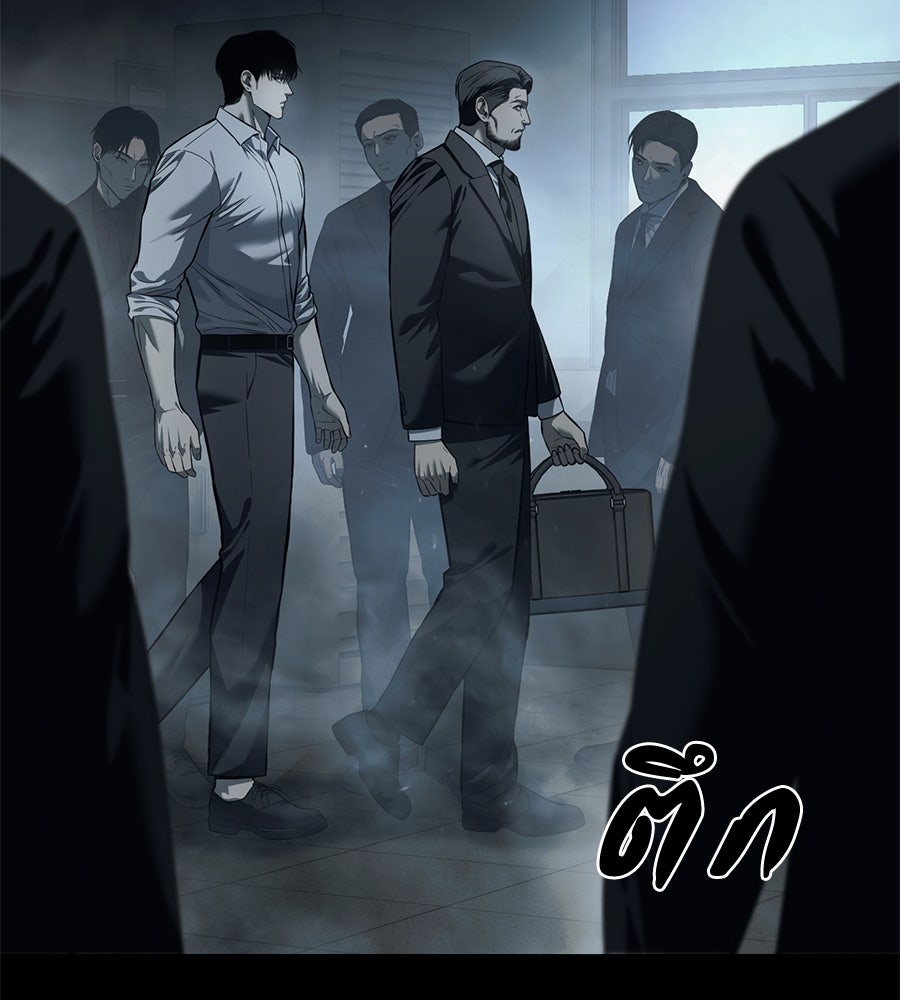 มัจจุราชชุดแดง - หน้า 125