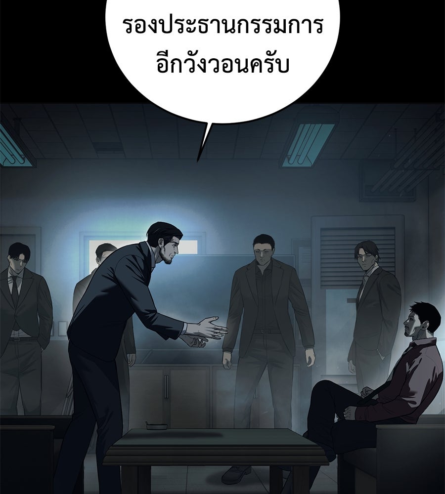 มัจจุราชชุดแดง - หน้า 128